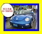 彰化縣彰化京元汽車~00年  金龜車 VW 福斯 / Beetle中古車