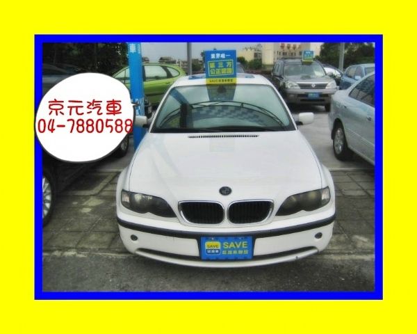 彰化京元汽車~02年BMW 318 照片1