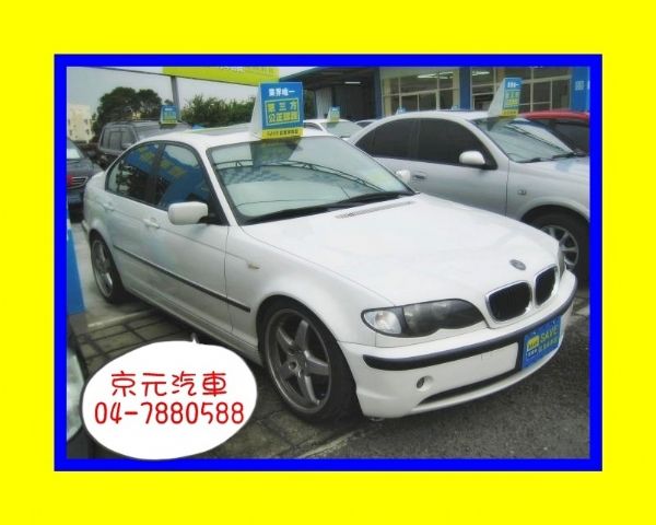 彰化京元汽車~02年BMW 318 照片2