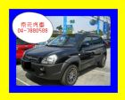 彰化縣彰化京元汽車~06年 Tucson HYUNDAI 現代 / Tucson中古車