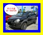 彰化縣彰化京元汽車~06年 Tucson HYUNDAI 現代 / Tucson中古車