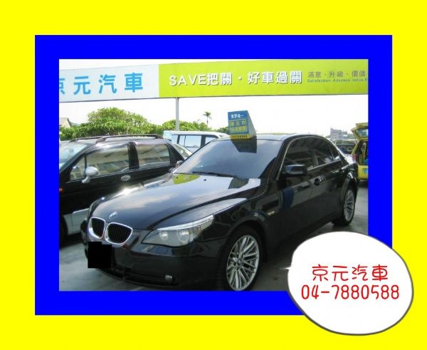 彰化京元汽車~04年 Bmw 520i 照片1