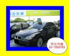 彰化縣彰化京元汽車~04年 Bmw 520i BMW 寶馬 / 520i中古車