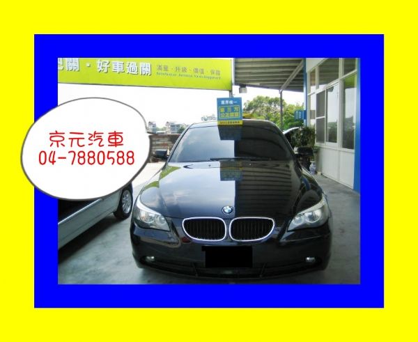 彰化京元汽車~04年 Bmw 520i 照片2