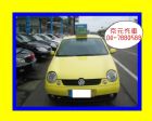 彰化縣彰化京元汽車~02年 Lupo VW 福斯 / Lupo中古車