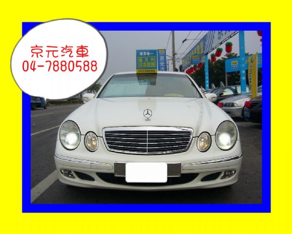 彰化京元汽車~03年Benz E200K 照片2