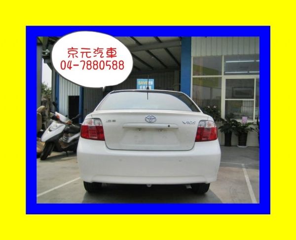 彰化京元汽車~08年 Vios 照片8