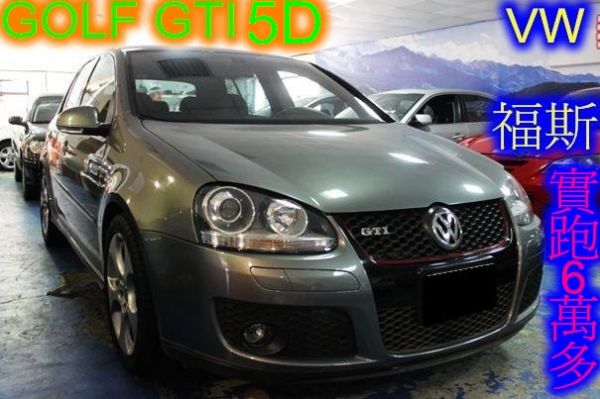 08年福斯 Golf GTI 實跑6萬多 照片1