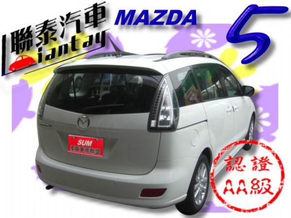 SUM 聯泰汽車 2011年MAZDA5 照片10