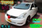 台中市05 Toyota 豐田  Wish  TOYOTA 豐田 / Wish中古車