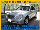 台中市2001型 中華賓士總代理 C24 BENZ 賓士 / C240中古車