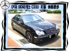 台中市BENZ/C230 BENZ 賓士 / C230中古車