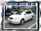 台中市豐田/ALTIS TOYOTA 豐田 / Altis中古車