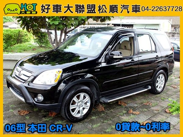 2006型本田CR-V ((頂級版)) 照片1