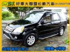 台中市2006型本田CR-V ((頂級版)) HONDA 台灣本田 / CR-V中古車