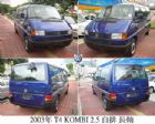 台中市福斯VW  T4 KOMB VW 福斯 / T4中古車