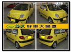 台中市遠見~05MATIZ免頭款全額貸 FORMOSA 台朔 / Matiz中古車