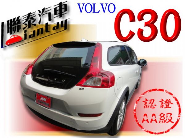 SUM 聯泰汽車 2011年富豪C30 照片10