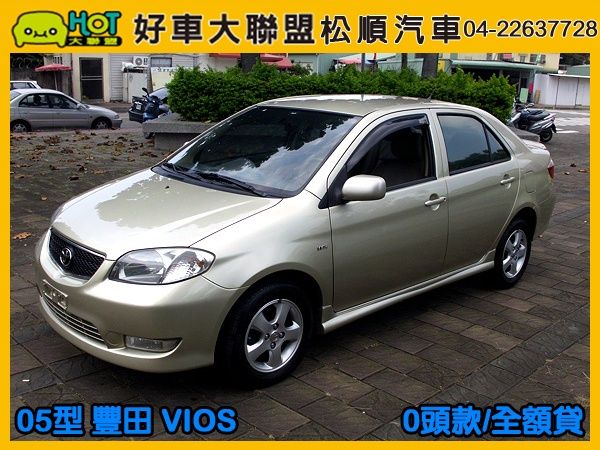 【松順汽車】2005型 豐田ViOS威歐 照片1