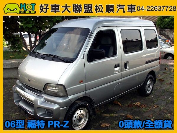 2006型 福特 PR-Z 照片1