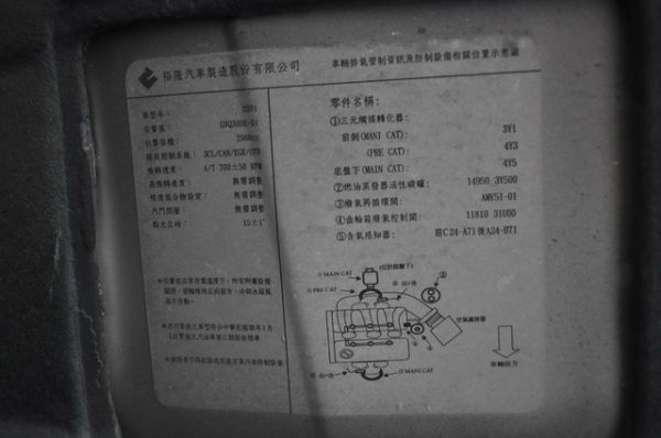 2001日產~西米露3.0 照片10
