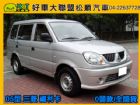 台中市2005 型 三菱 FREECA福利卡廂 MITSUBISHI 三菱 / Freeca中古車