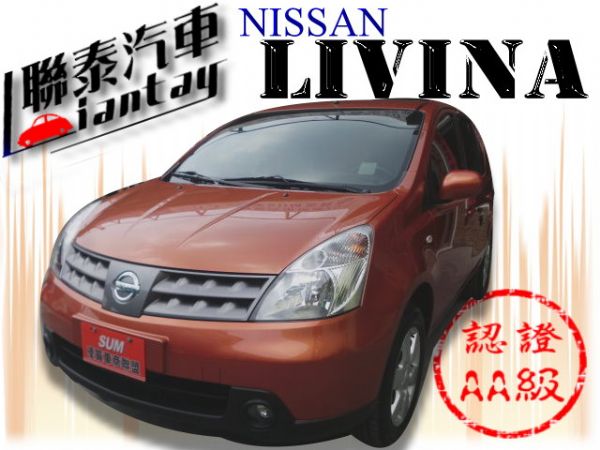 SUN聯泰汽車2010 LIVINA 照片1