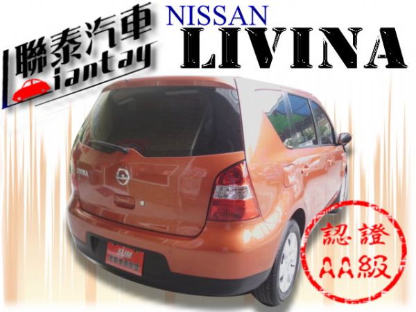 SUN聯泰汽車2010 LIVINA 照片10