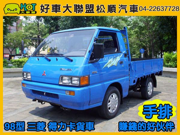 1998 型 三菱 DELICA 得利卡 照片1