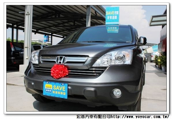 09年 CR-V 照片1