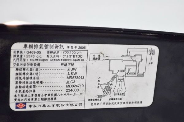 2005三菱~庫蘭德2.4 照片7