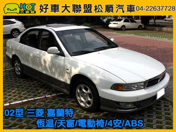  2002型  三菱 GALANT佳蘭特 照片1