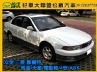 台中市 2002型  三菱 GALANT佳蘭特 MITSUBISHI 三菱 / Galant中古車