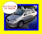 彰化縣彰化京元汽車~04年 VIOS TOYOTA 豐田 / Vios中古車