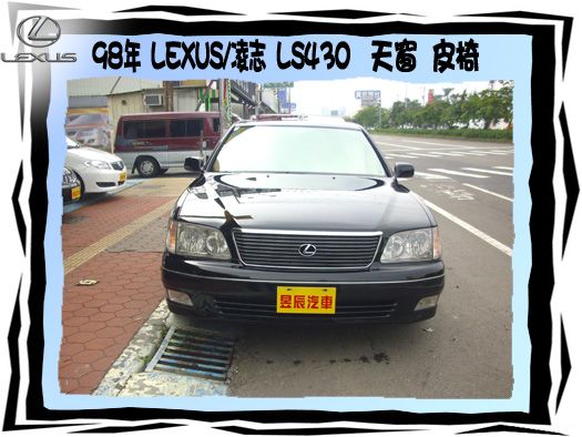 LEXUS/凌志 LS-430 照片2
