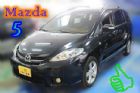 台中市07Mazda 馬自達  5 2.0 黑 MAZDA 馬自達 / 5中古車