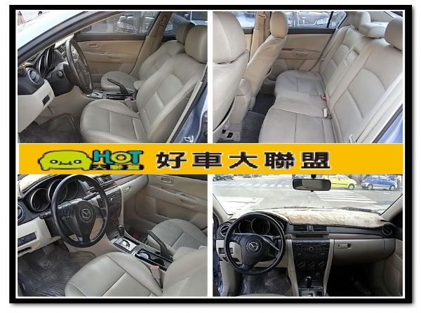 遠見~05 MAZDA3 免頭款 全額貸 照片4