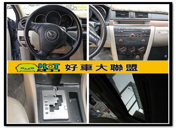 遠見~05 MAZDA3 免頭款 全額貸 照片5