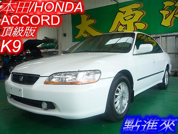 HONDA 雅哥白色K9 頂級~美車內詳 照片1