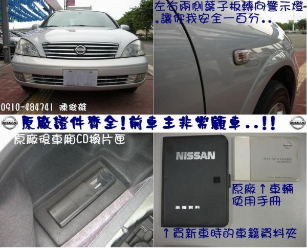 ★省油‧省稅金★日產NISSAN M1 照片10