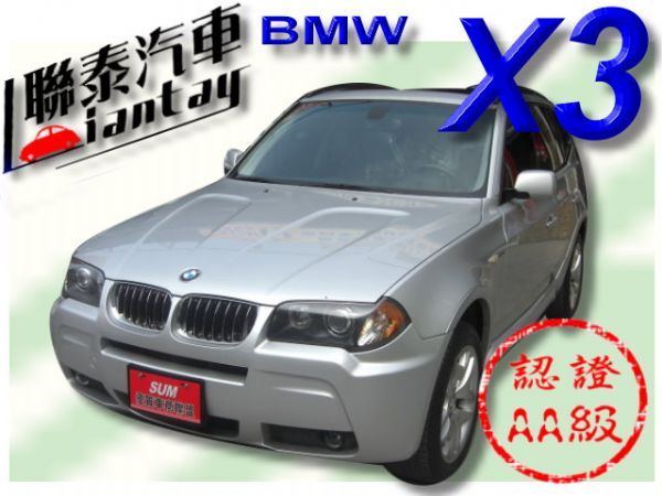 SUM 聯泰汽車 2006年BMW X3 照片1