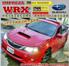 新北市【超級稀有】08年Impreza WRX SUBARU 速霸陸 / lmpreza中古車