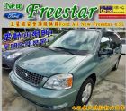 新北市07年福特NEW FREESTER頂級 FORD 福特 / Festiva中古車