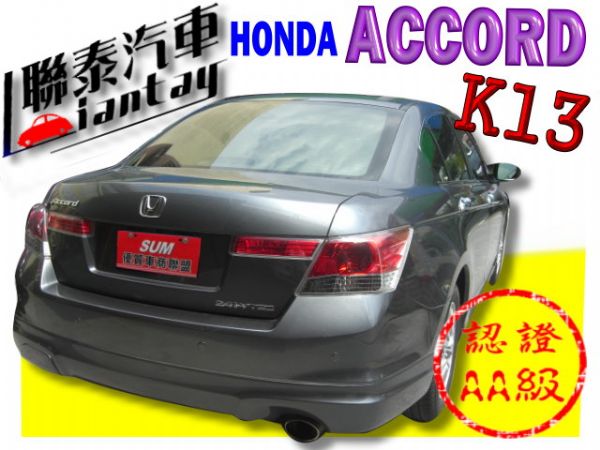 SUM 聯泰汽車2008年ACCORD 照片10