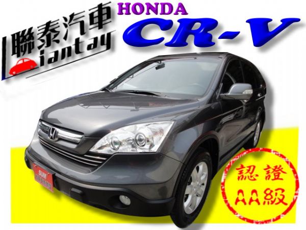 SUM 聯泰汽車 2008年CR-V 照片1