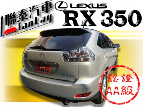 SUM 聯泰汽車2006 凌志RX350 照片10