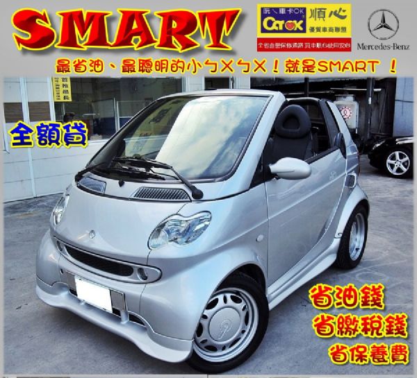 04年SMART 渦輪增壓.省油省稅金 照片1