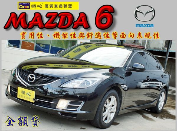 【超便宜】MAZDA6 最新款 .車況超 照片1