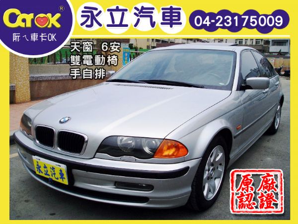 《永立汽車》02 BMW 325 天窗 照片1