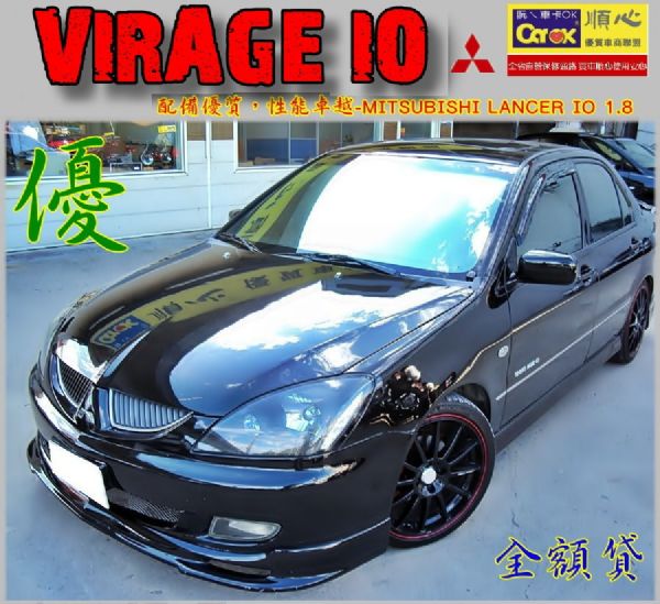 03年VIRAGE IO 車優帥氣!! 照片1